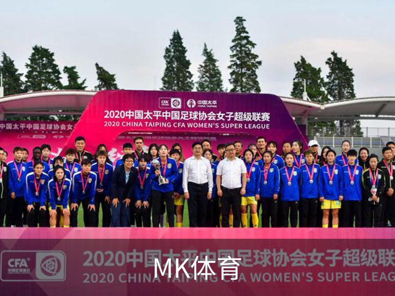 MK体育简介